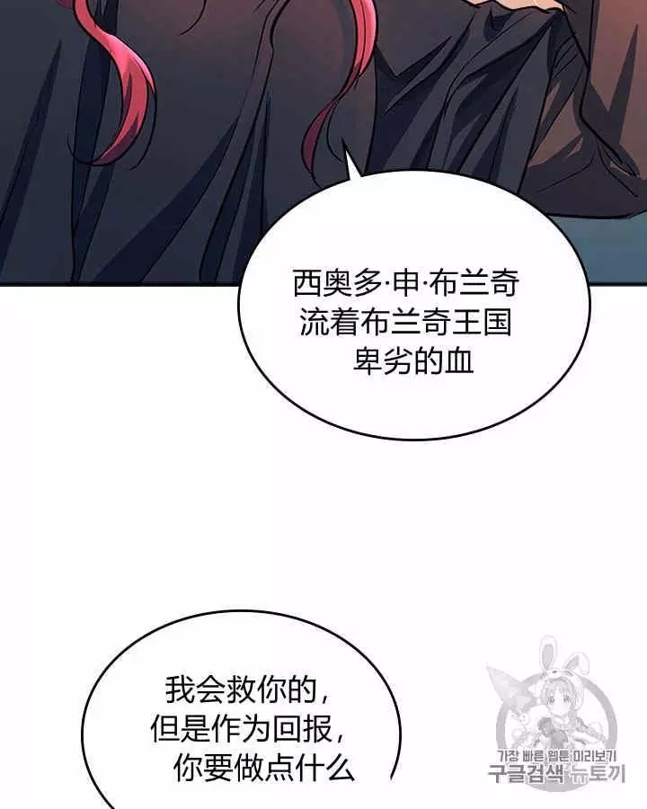 《她与野兽》漫画最新章节第1话免费下拉式在线观看章节第【66】张图片