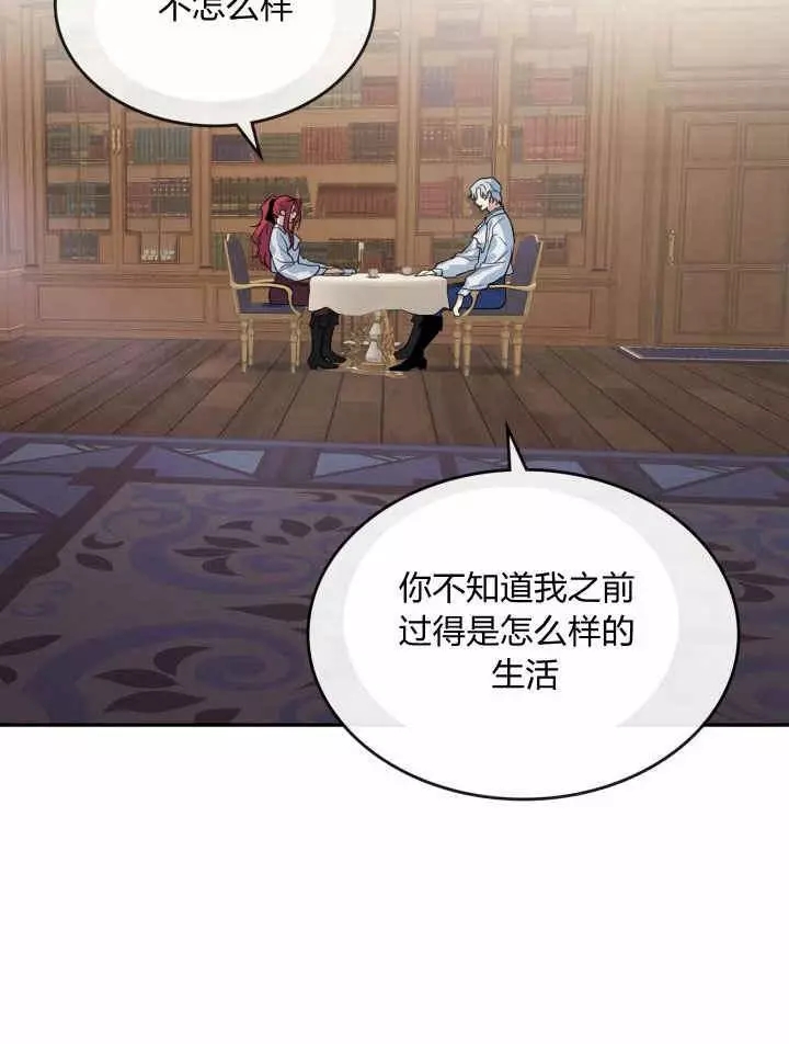 《她与野兽》漫画最新章节第36话免费下拉式在线观看章节第【43】张图片