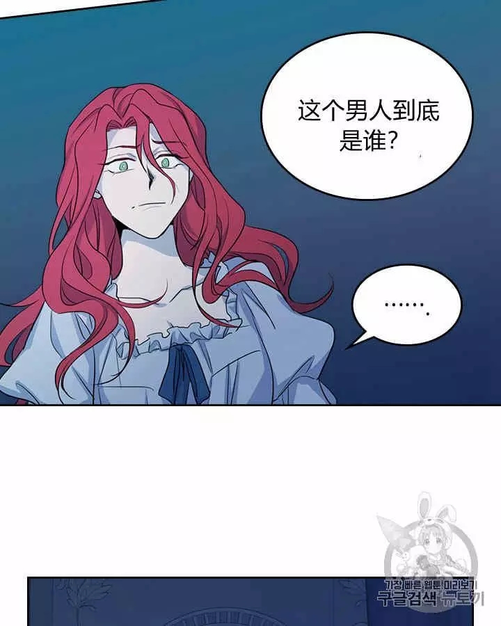 《她与野兽》漫画最新章节第27话免费下拉式在线观看章节第【2】张图片