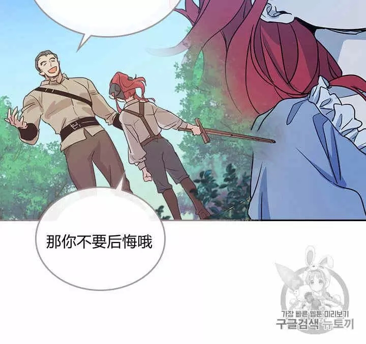 《她与野兽》漫画最新章节第7话免费下拉式在线观看章节第【11】张图片