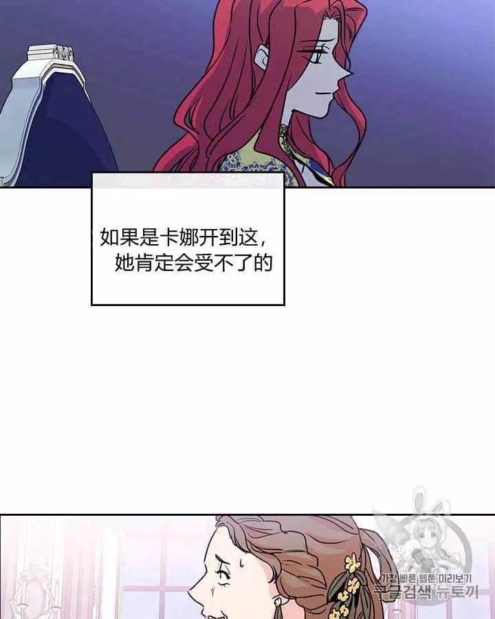 《她与野兽》漫画最新章节第9话免费下拉式在线观看章节第【77】张图片