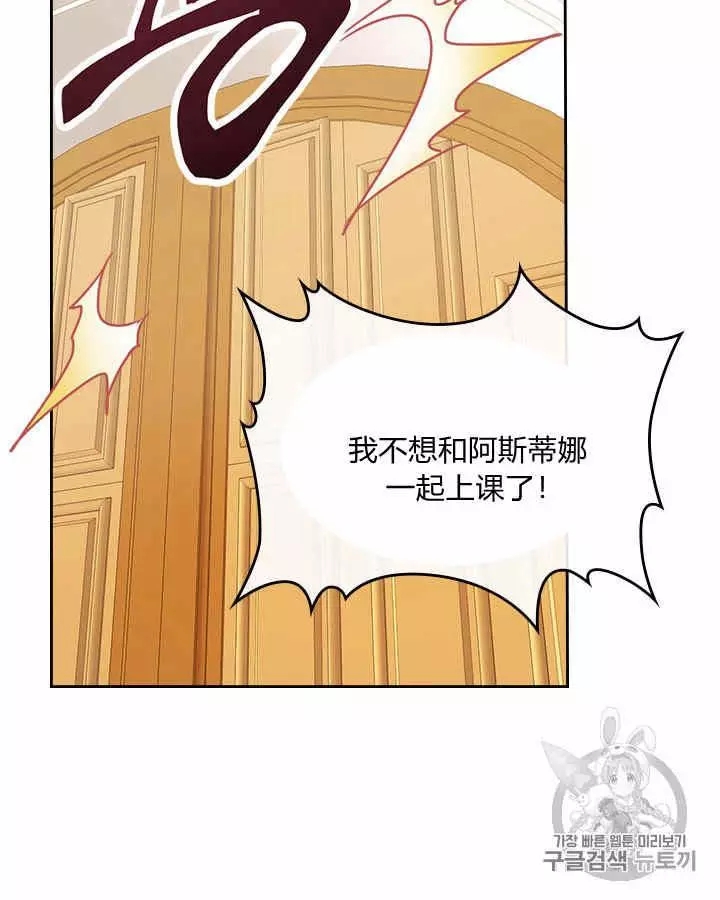 《她与野兽》漫画最新章节第4话免费下拉式在线观看章节第【66】张图片