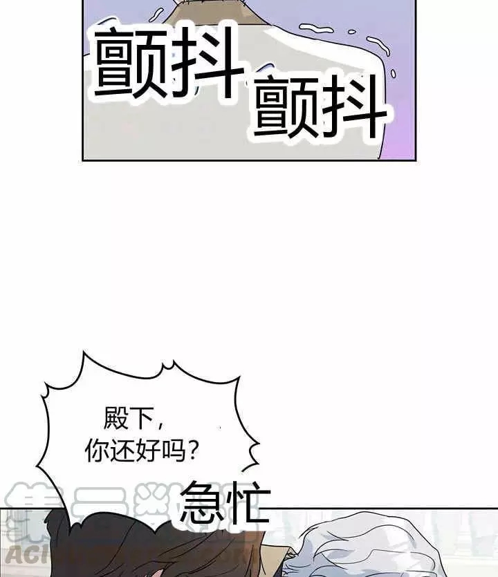 《她与野兽》漫画最新章节第40话免费下拉式在线观看章节第【45】张图片