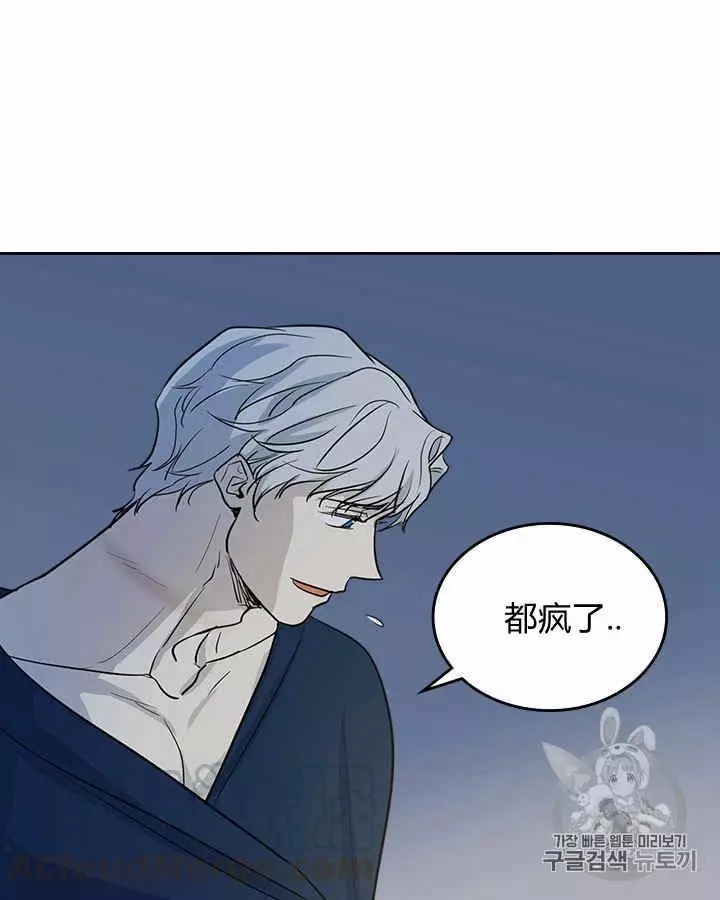 《她与野兽》漫画最新章节第27话免费下拉式在线观看章节第【29】张图片