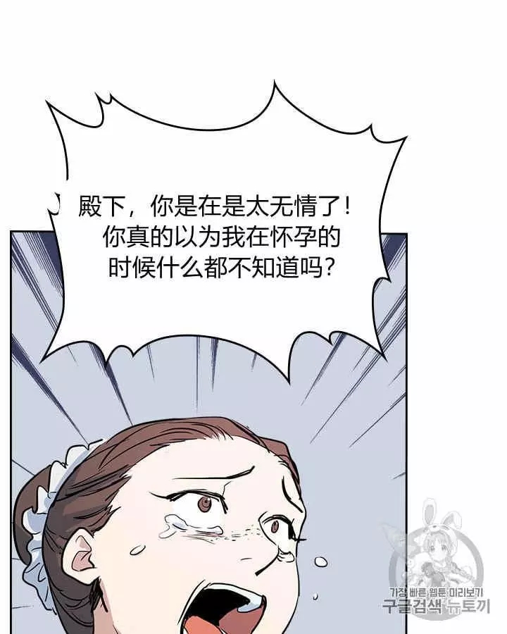 《她与野兽》漫画最新章节第19话免费下拉式在线观看章节第【46】张图片