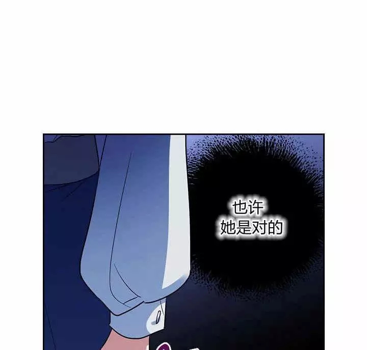 《她与野兽》漫画最新章节第33话免费下拉式在线观看章节第【22】张图片