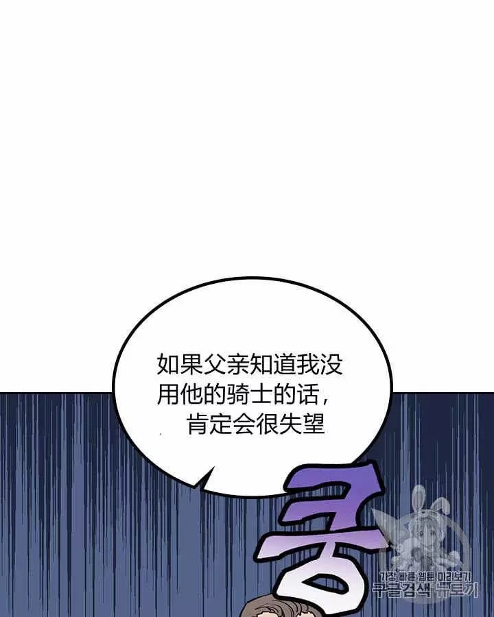 《她与野兽》漫画最新章节第5话免费下拉式在线观看章节第【15】张图片