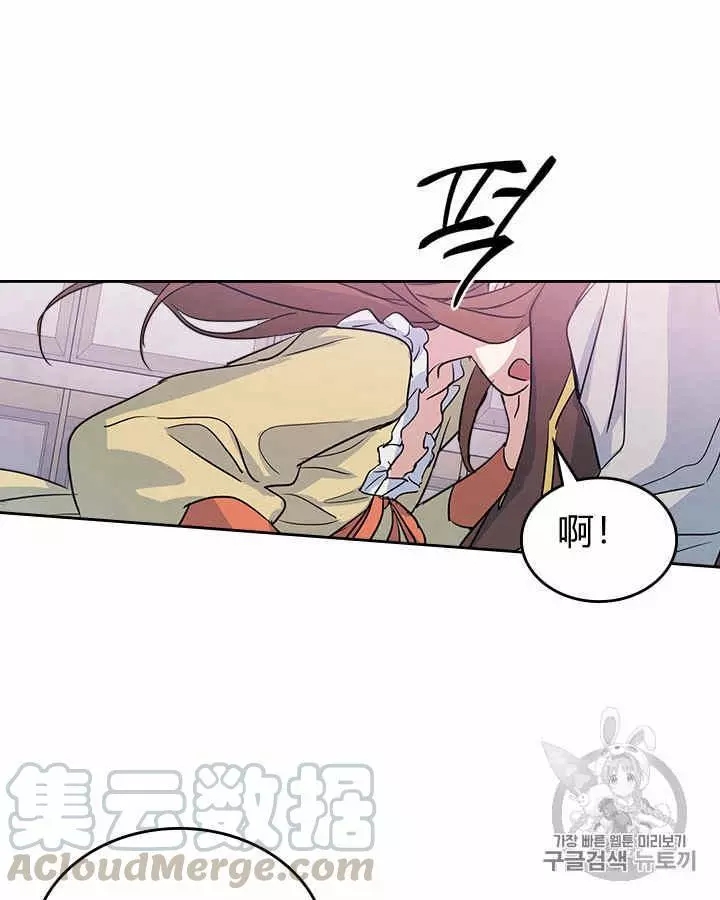 《她与野兽》漫画最新章节第12话免费下拉式在线观看章节第【62】张图片