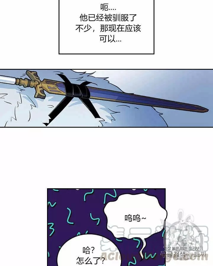 《她与野兽》漫画最新章节第19话免费下拉式在线观看章节第【57】张图片