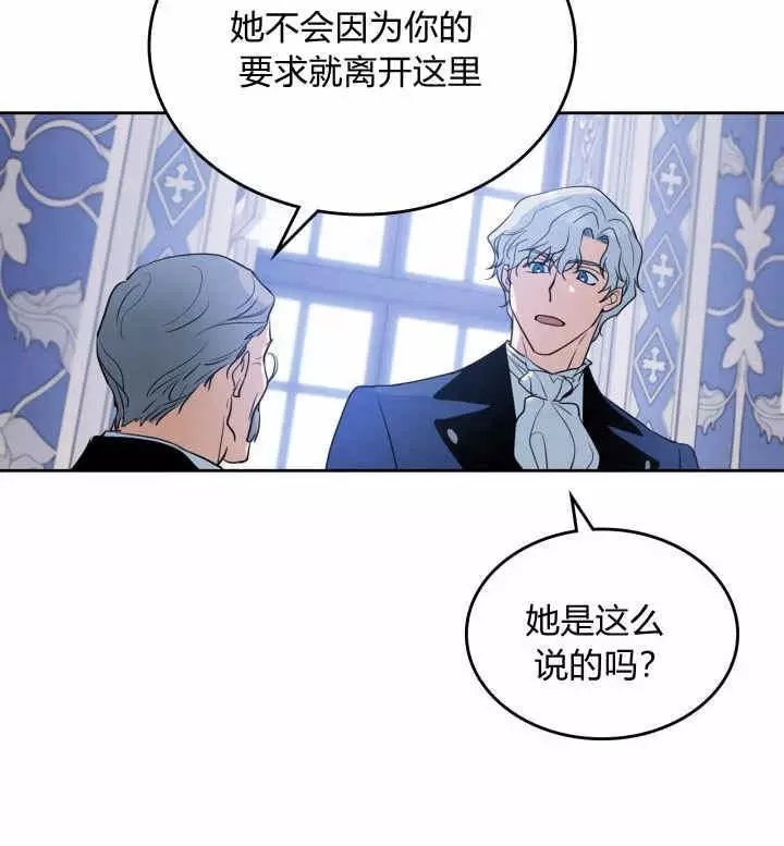 《她与野兽》漫画最新章节第35话免费下拉式在线观看章节第【76】张图片