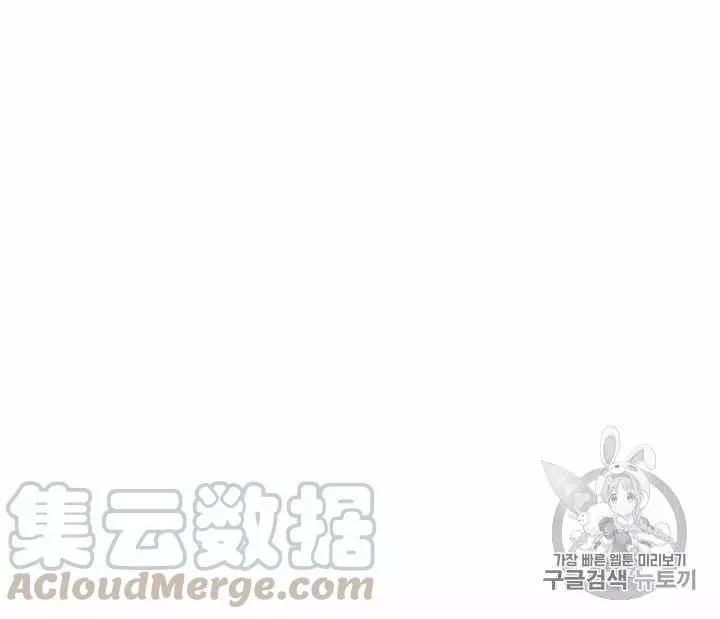 《她与野兽》漫画最新章节第20话免费下拉式在线观看章节第【29】张图片