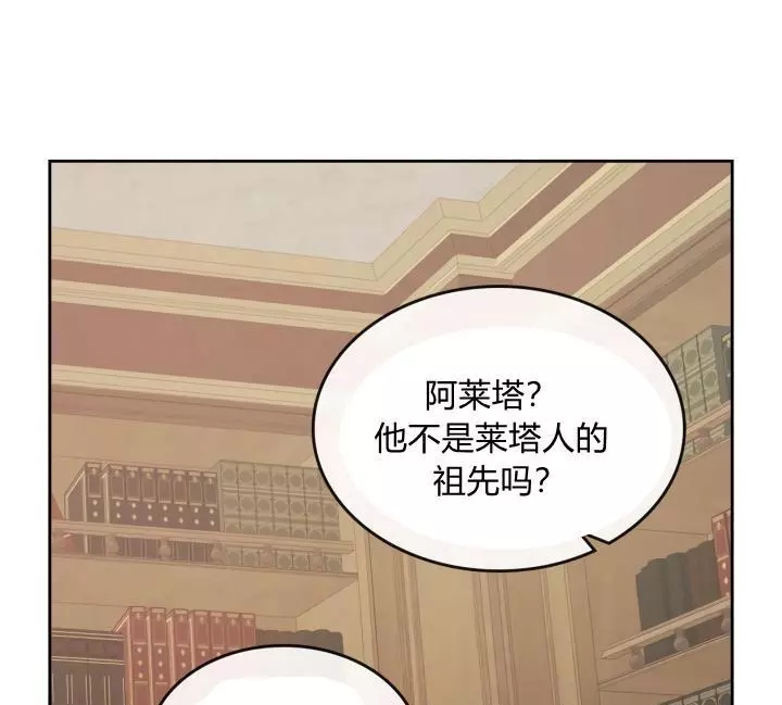 《她与野兽》漫画最新章节第37话免费下拉式在线观看章节第【15】张图片