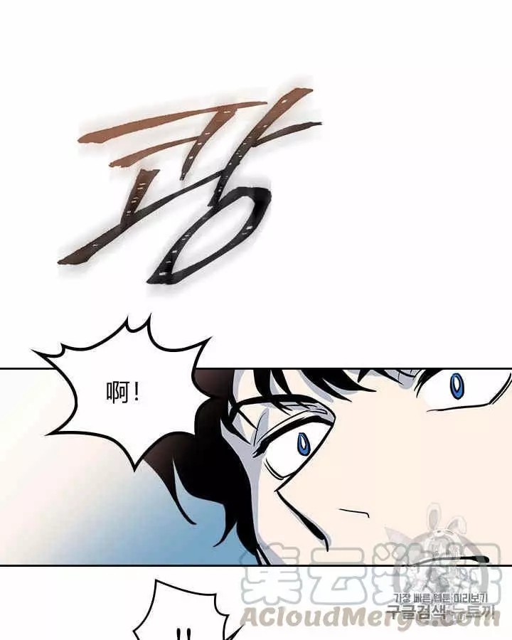 《她与野兽》漫画最新章节第2话免费下拉式在线观看章节第【65】张图片