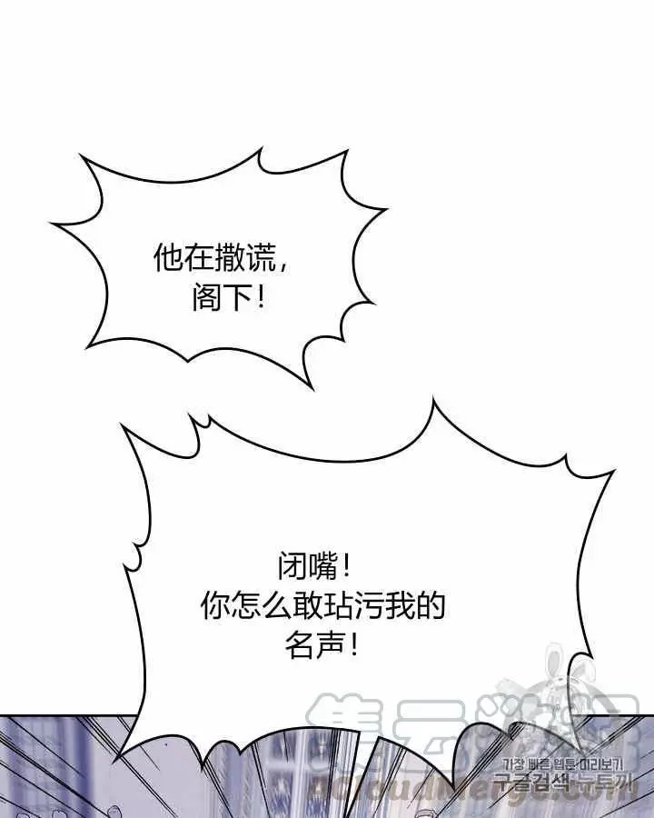 《她与野兽》漫画最新章节第20话免费下拉式在线观看章节第【48】张图片