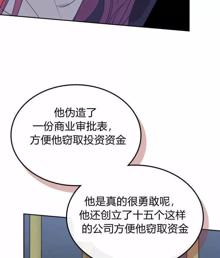 《她与野兽》漫画最新章节第39话免费下拉式在线观看章节第【62】张图片