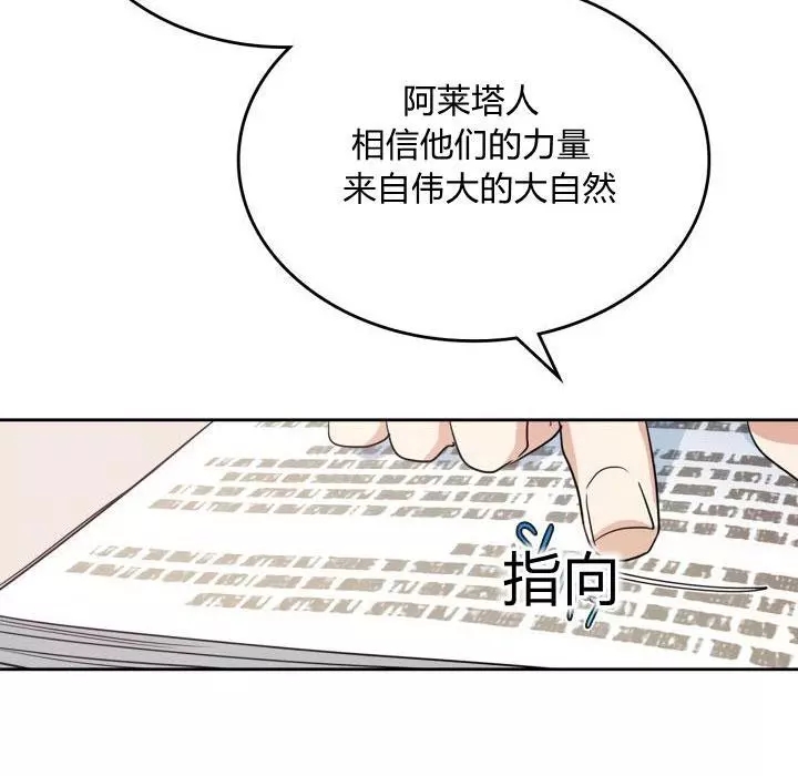 《她与野兽》漫画最新章节第37话免费下拉式在线观看章节第【33】张图片