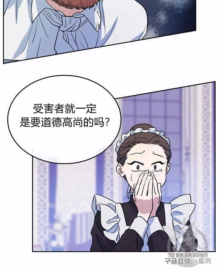 《她与野兽》漫画最新章节第21话免费下拉式在线观看章节第【7】张图片