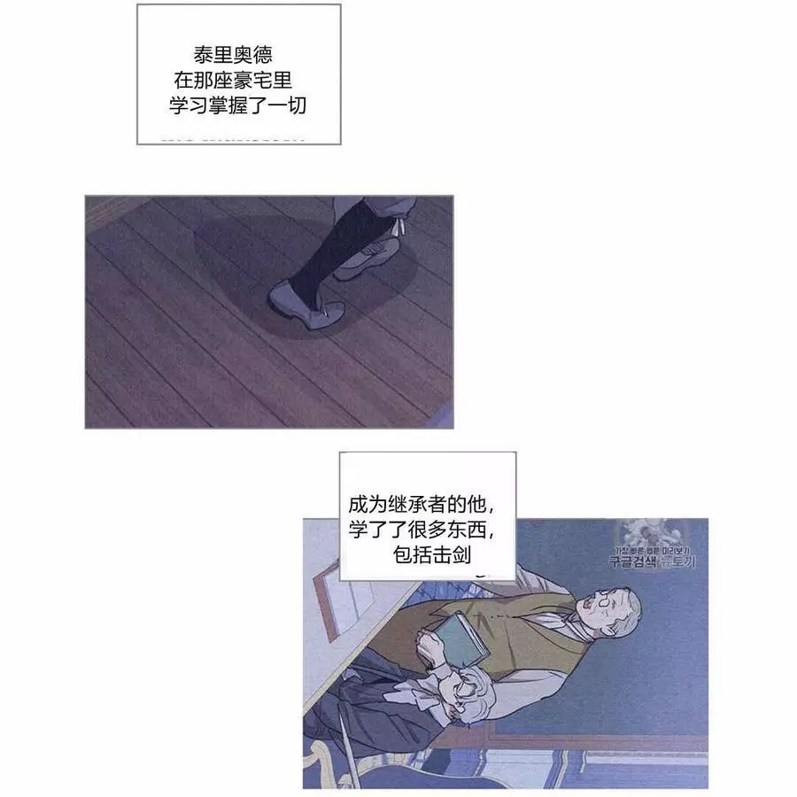 《她与野兽》漫画最新章节第26话免费下拉式在线观看章节第【5】张图片