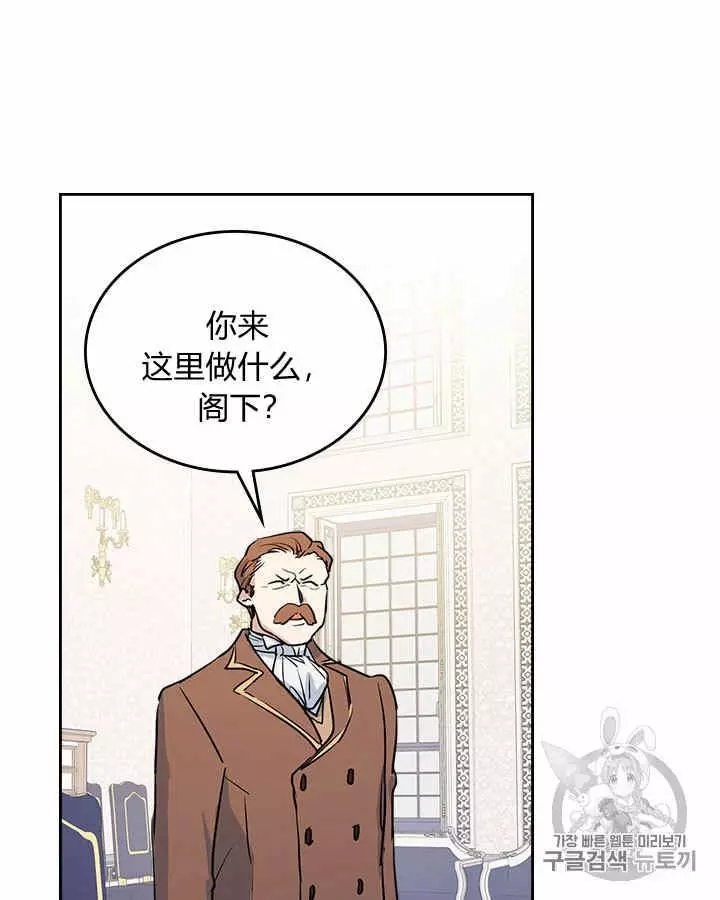 《她与野兽》漫画最新章节第15话免费下拉式在线观看章节第【14】张图片