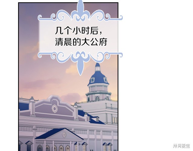 《她与野兽》漫画最新章节第46话免费下拉式在线观看章节第【49】张图片