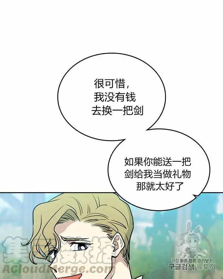 《她与野兽》漫画最新章节第13话免费下拉式在线观看章节第【9】张图片