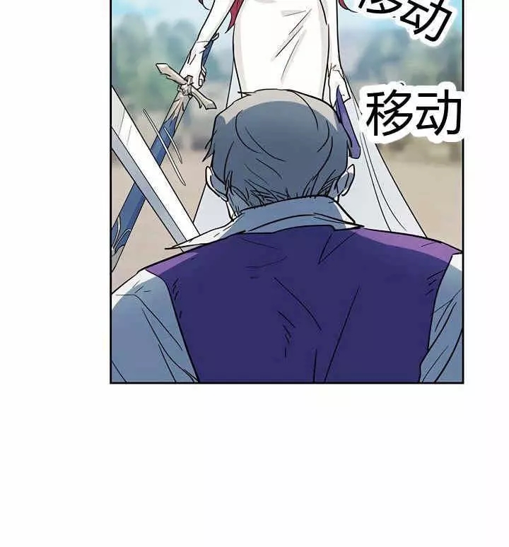 《她与野兽》漫画最新章节第40话免费下拉式在线观看章节第【20】张图片