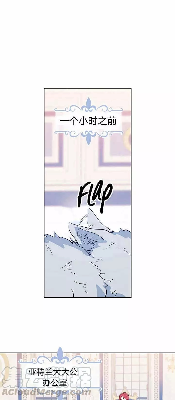 《她与野兽》漫画最新章节第17话免费下拉式在线观看章节第【21】张图片