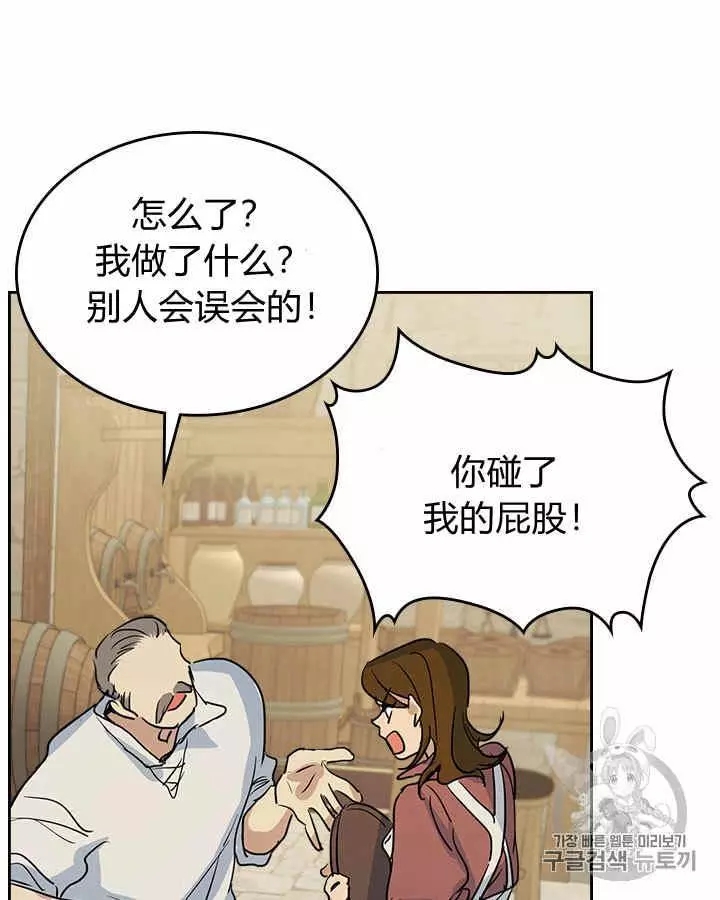 《她与野兽》漫画最新章节第20话免费下拉式在线观看章节第【12】张图片