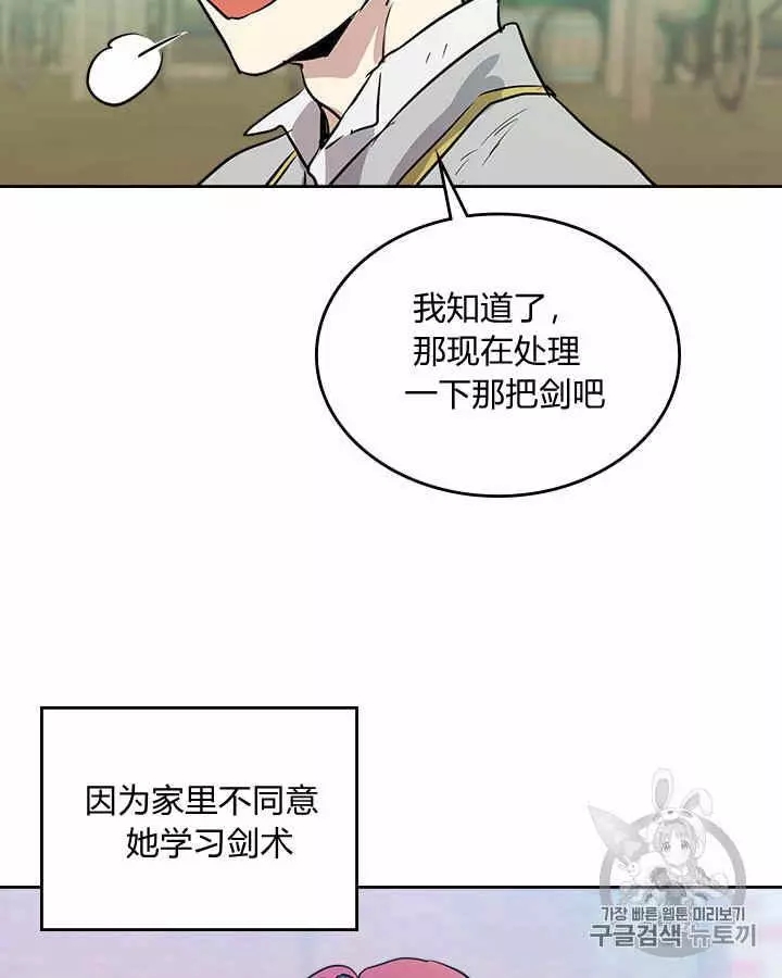 《她与野兽》漫画最新章节第13话免费下拉式在线观看章节第【10】张图片