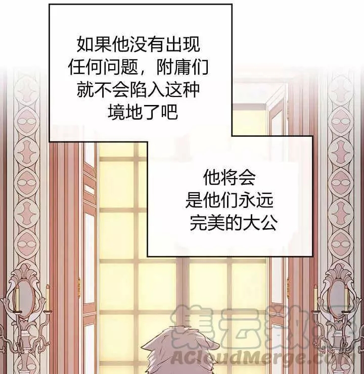 《她与野兽》漫画最新章节第34话免费下拉式在线观看章节第【8】张图片