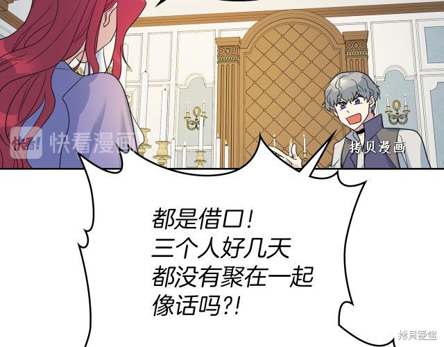 《她与野兽》漫画最新章节第47话免费下拉式在线观看章节第【51】张图片