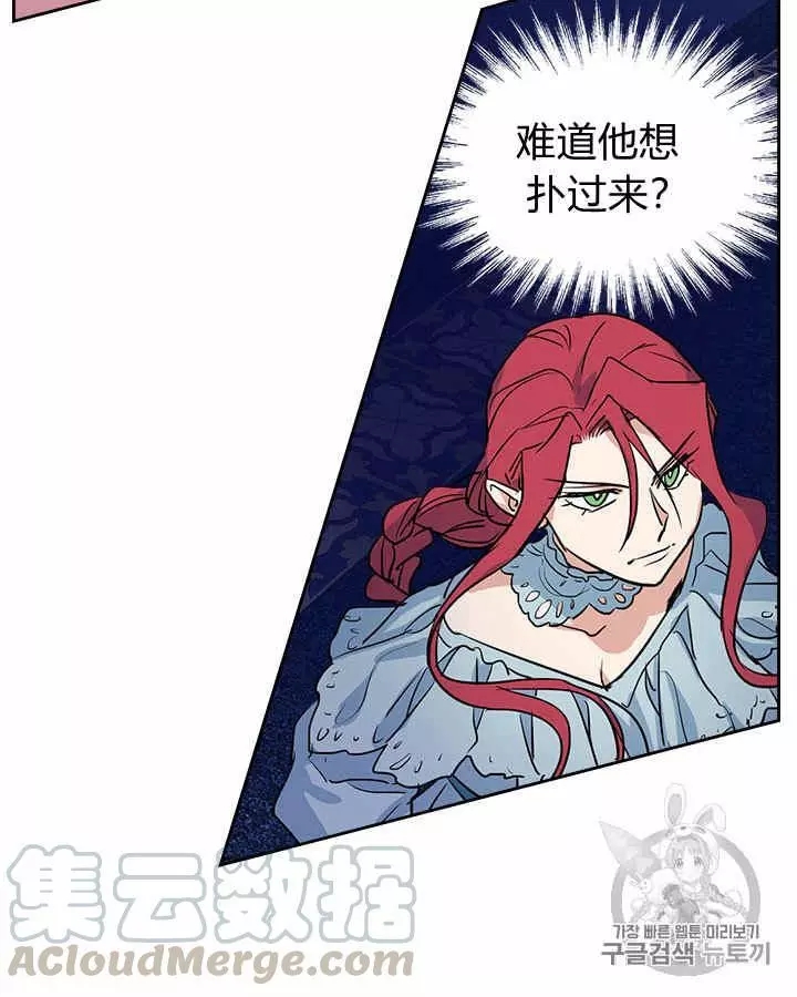 《她与野兽》漫画最新章节第11话免费下拉式在线观看章节第【53】张图片