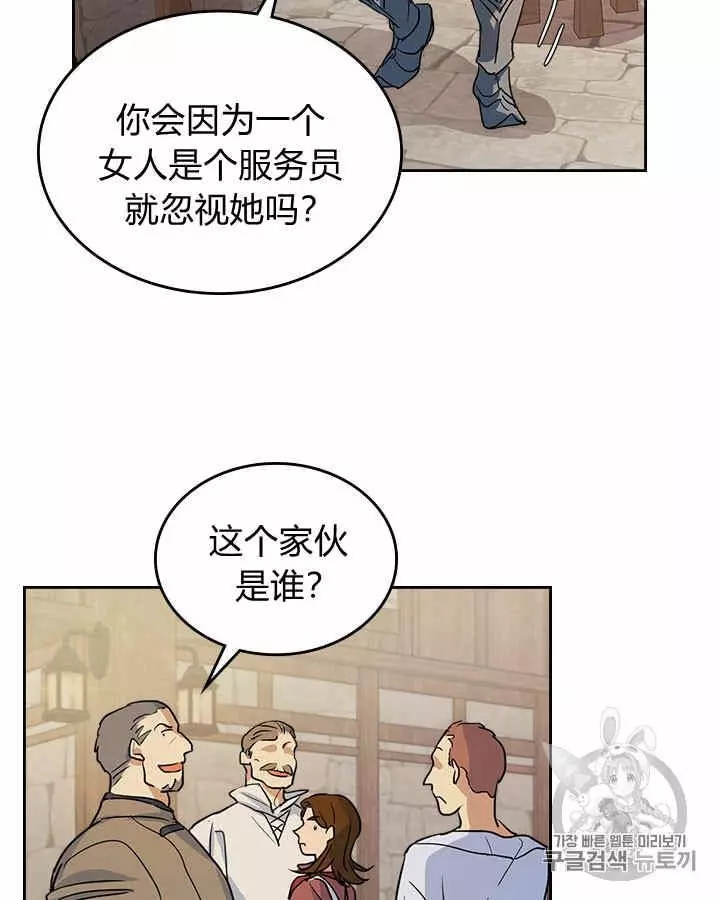 《她与野兽》漫画最新章节第20话免费下拉式在线观看章节第【19】张图片