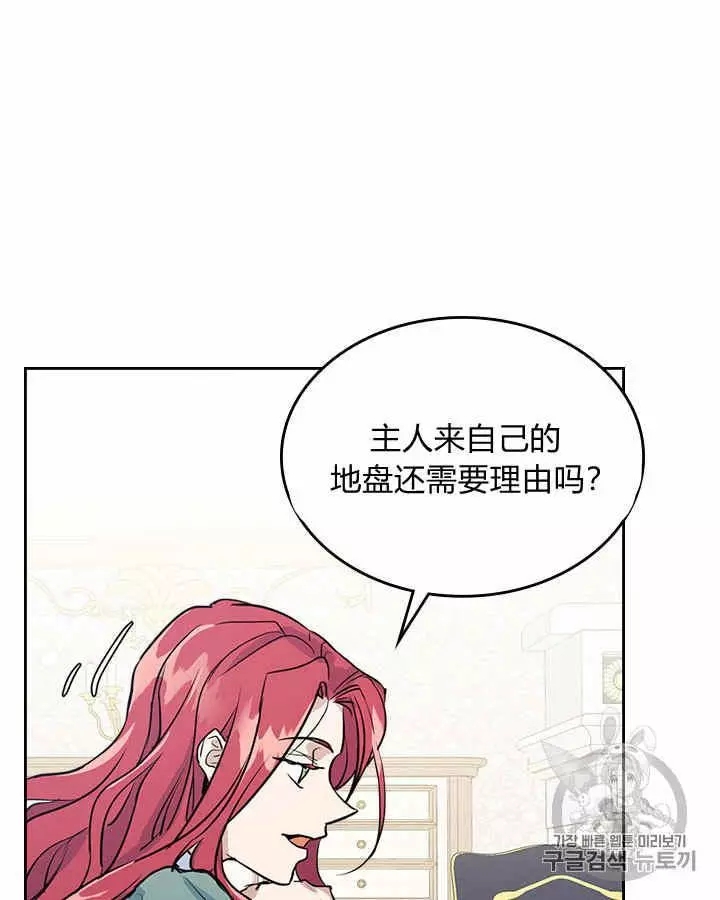 《她与野兽》漫画最新章节第15话免费下拉式在线观看章节第【17】张图片