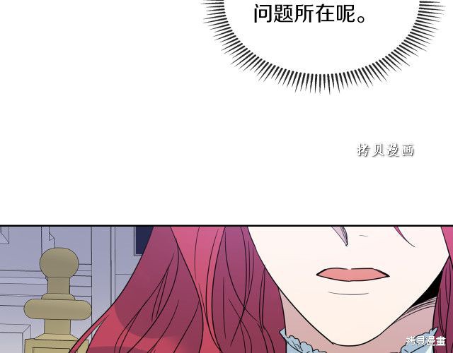 《她与野兽》漫画最新章节第47话免费下拉式在线观看章节第【72】张图片
