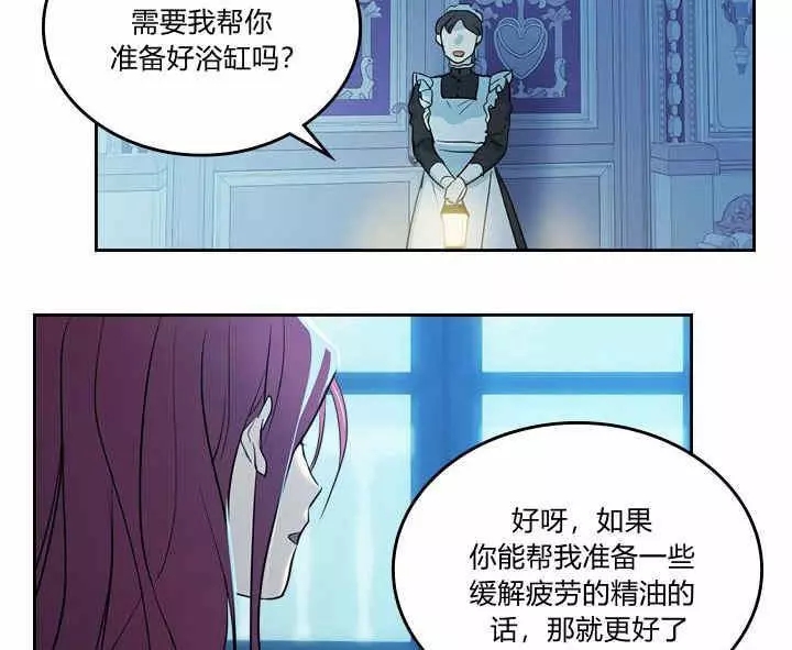 《她与野兽》漫画最新章节第34话免费下拉式在线观看章节第【57】张图片