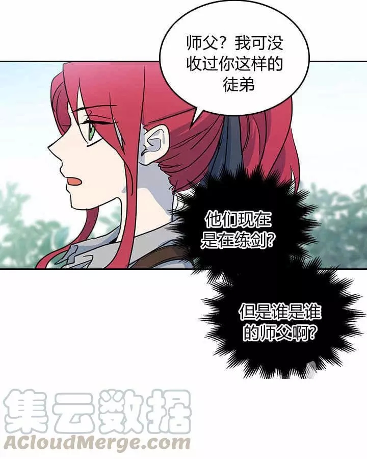 《她与野兽》漫画最新章节第5话免费下拉式在线观看章节第【9】张图片