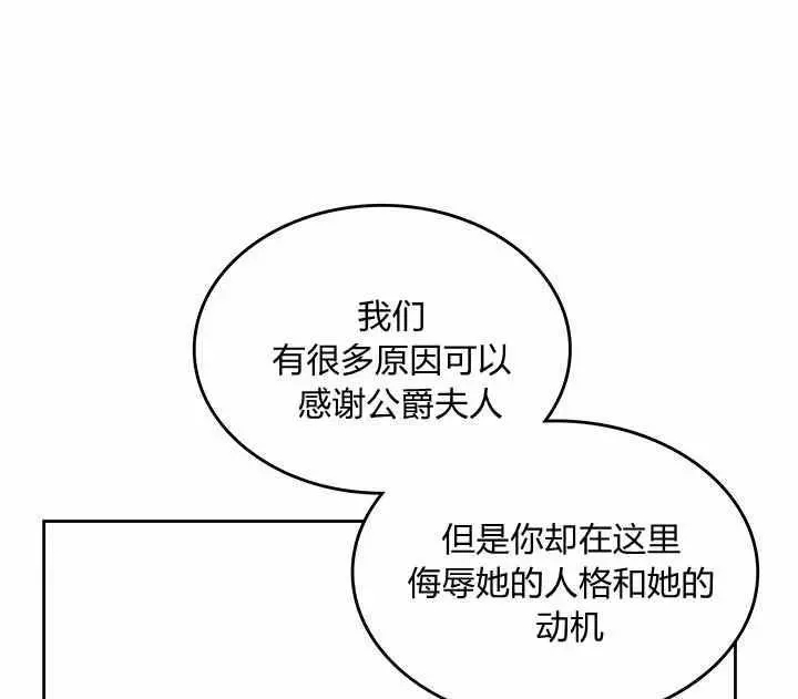 《她与野兽》漫画最新章节第40话免费下拉式在线观看章节第【8】张图片