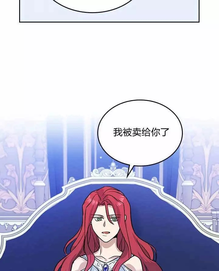 《她与野兽》漫画最新章节第31话免费下拉式在线观看章节第【59】张图片