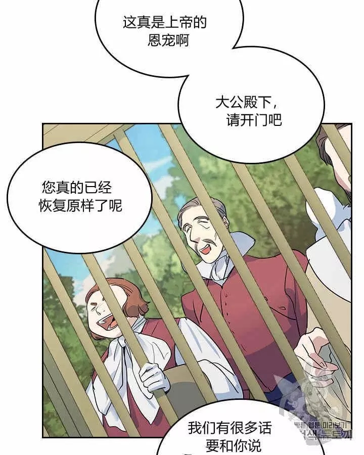 《她与野兽》漫画最新章节第29话免费下拉式在线观看章节第【4】张图片