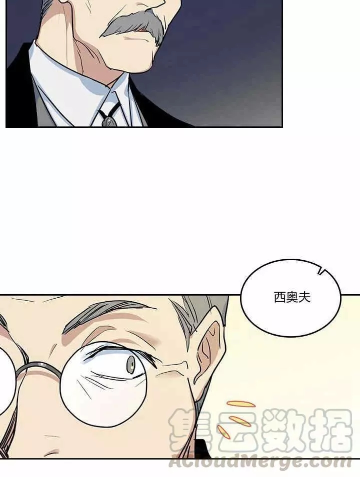 《她与野兽》漫画最新章节第31话免费下拉式在线观看章节第【5】张图片