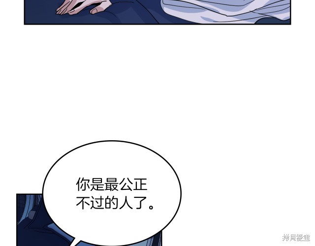 《她与野兽》漫画最新章节第46话免费下拉式在线观看章节第【15】张图片