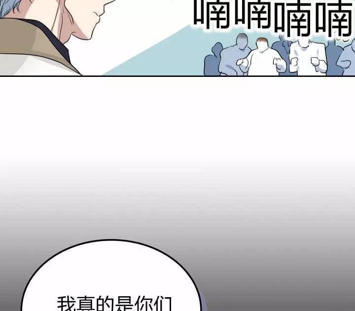 《她与野兽》漫画最新章节第39话免费下拉式在线观看章节第【69】张图片