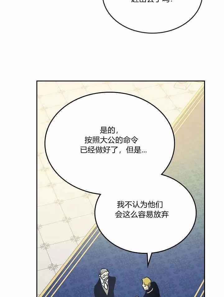 《她与野兽》漫画最新章节第31话免费下拉式在线观看章节第【3】张图片