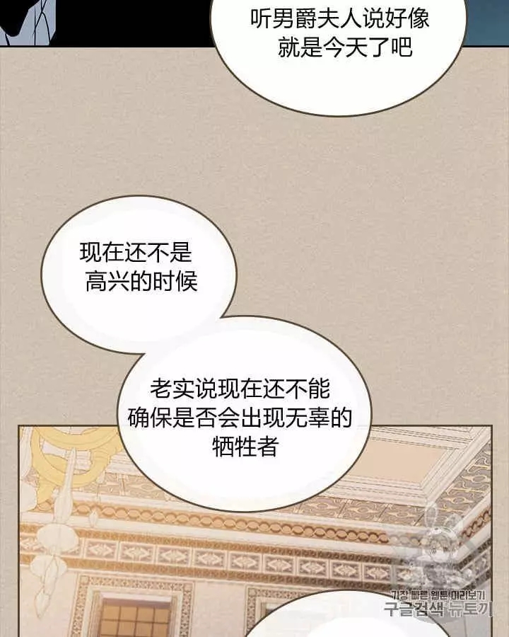 《她与野兽》漫画最新章节第10话免费下拉式在线观看章节第【31】张图片