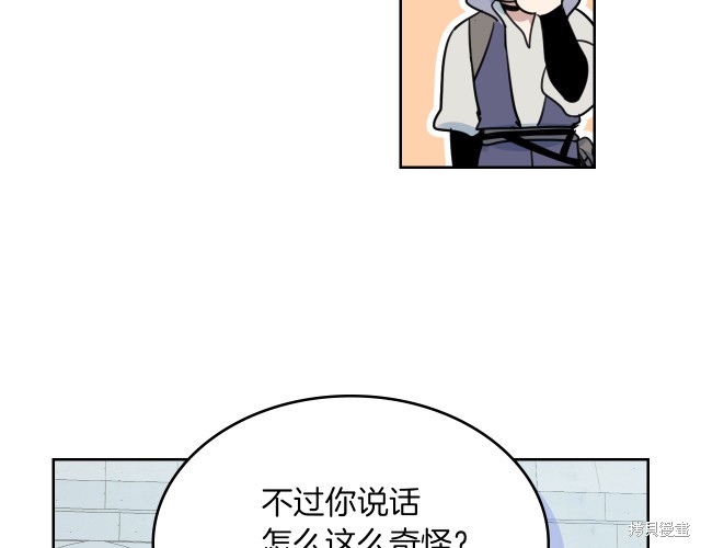 《她与野兽》漫画最新章节第46话免费下拉式在线观看章节第【112】张图片