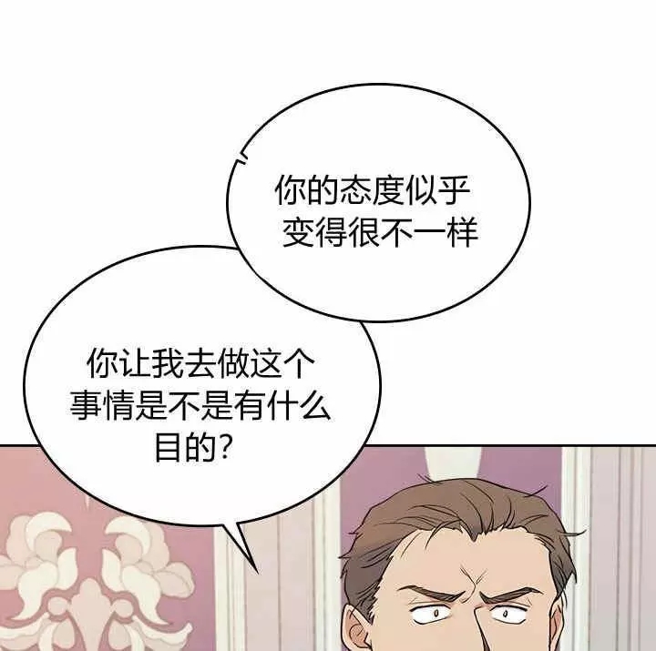 《她与野兽》漫画最新章节第34话免费下拉式在线观看章节第【26】张图片