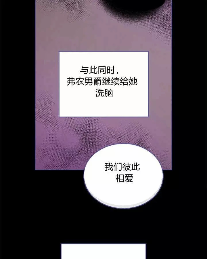 《她与野兽》漫画最新章节第18话免费下拉式在线观看章节第【72】张图片