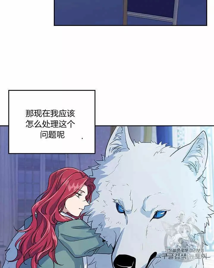 《她与野兽》漫画最新章节第19话免费下拉式在线观看章节第【62】张图片