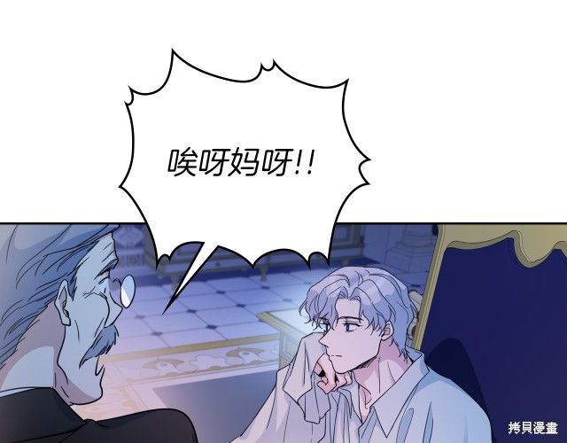 《她与野兽》漫画最新章节第46话免费下拉式在线观看章节第【55】张图片